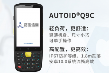 東集助力藥品追溯，為藥品安全保駕護航！