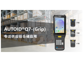 煥新升級(jí)|快！準(zhǔn)！簡(jiǎn)！東集“內(nèi)場(chǎng)王”機(jī)型再增強(qiáng)，提效更到位