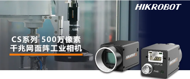 ?？礐S系列-500萬像素工業面陣相機.png