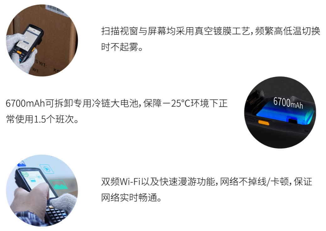 iData K1 Cold冷鏈專用移動終端.png iData K1 Cold冷鏈專用移動終端.png