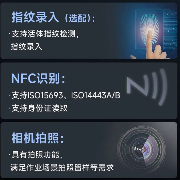 東集AUTOID Pad Air-5G平板電腦選配功能.png 東集AUTOID Pad Air-5G平板電腦選配功能.png
