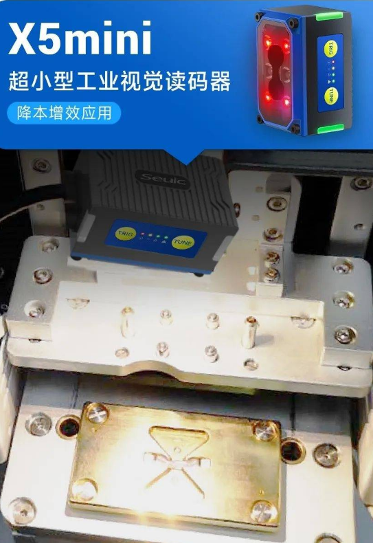 東集X5 mini工業讀碼器.png 東集X5 mini工業讀碼器.png