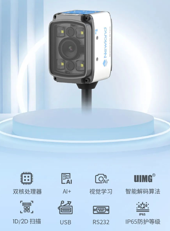 AI固定式掃描器NLS-FM600.png AI固定式掃描器NLS-FM600.png