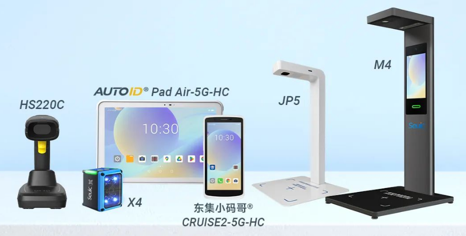 東集HS220c掃描槍，AUTOIDPad Air-5G-HC,東集SEUIC X4工業視覺固定式讀碼器，東集CRUISE2-5G-HC,東集JP5，東集M4追溯碼采集終端.png
