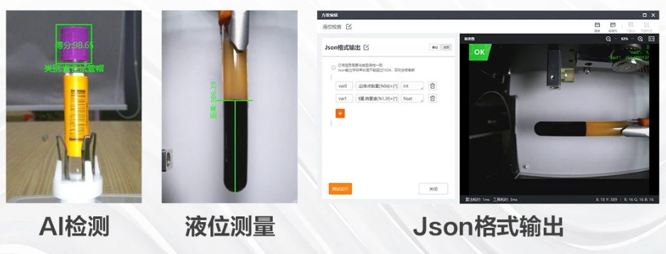 海康SC2000/3000醫(yī)療IVD檢測的智能相機.png 海康SC2000/3000醫(yī)療IVD檢測的智能相機.png