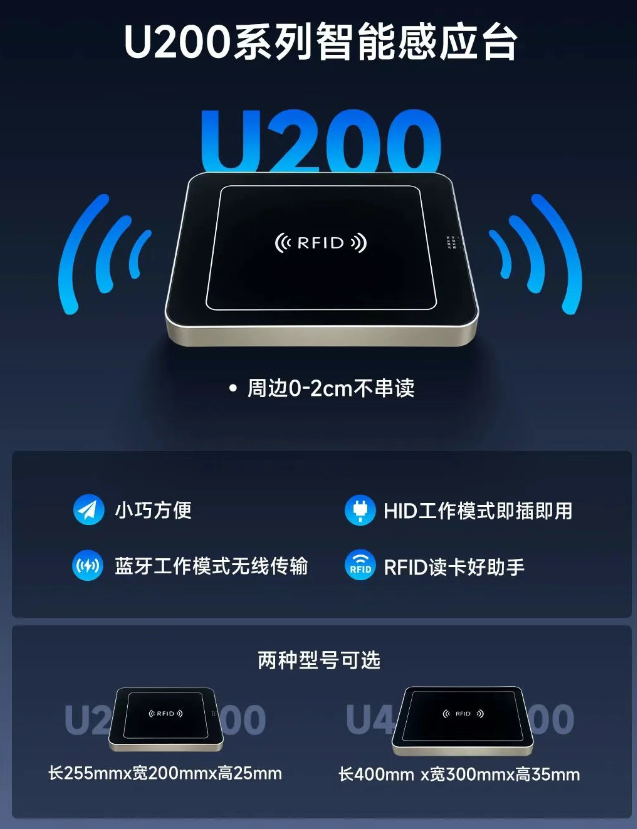 東集U200系列智能感應(yīng)臺.png 東集U200系列智能感應(yīng)臺.png